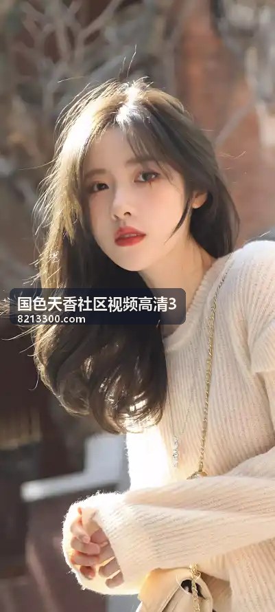 国色天香社区视频高清3新作-星河长明